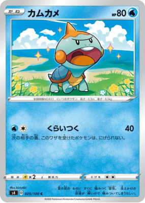 Khélocrok 025/100 — Amazing Volt Tackle — Carte Pokémon Japonaise