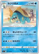 Torgamord 026/100 — Amazing Volt Tackle — Carte Pokémon Japonaise