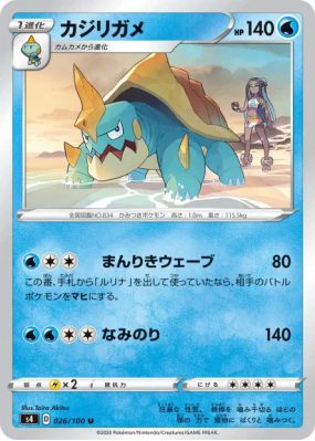 Torgamord 026/100 — Amazing Volt Tackle — Carte Pokémon Japonaise