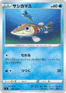 Embrochet 028/100 — Amazing Volt Tackle — Carte Pokémon Japonaise