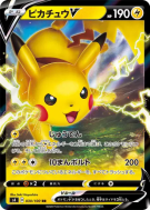 Pikachu-V 030/100 — Amazing Volt Tackle — Carte Pokémon Japonaise