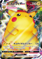 Pikachu-VMAX 031/100 — Amazing Volt Tackle — Carte Pokémon Japonaise