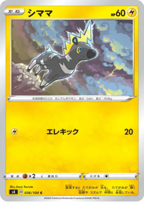 Zébibron 036/100 — Amazing Volt Tackle — Carte Pokémon Japonaise