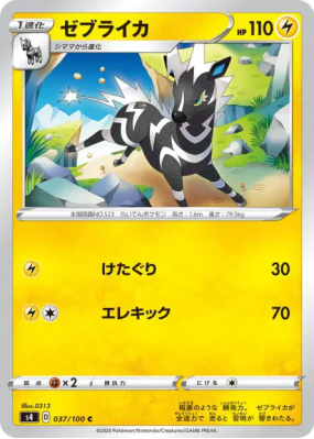 Zéblitz 037/100 — Amazing Volt Tackle — Carte Pokémon Japonaise