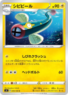 Lampéroie 039/100 — Amazing Volt Tackle — Carte Pokémon Japonaise