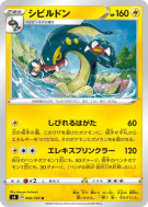 Ohmassacre 040/100 — Amazing Volt Tackle — Carte Pokémon Japonaise