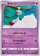 Eoko 046/100 — Amazing Volt Tackle — Carte Pokémon Japonaise