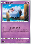 Chovsourir 047/100 — Amazing Volt Tackle — Carte Pokémon Japonaise