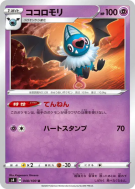 Rhinolove 048/100 — Amazing Volt Tackle — Carte Pokémon Japonaise