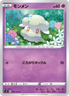 Doudouvet 049/100 — Amazing Volt Tackle — Carte Pokémon Japonaise