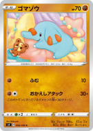 Phanpy 056/100 — Amazing Volt Tackle — Carte Pokémon Japonaise