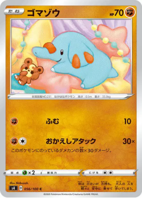 Phanpy 056/100 — Amazing Volt Tackle — Carte Pokémon Japonaise