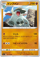 Donphan 057/100 — Amazing Volt Tackle — Carte Pokémon Japonaise