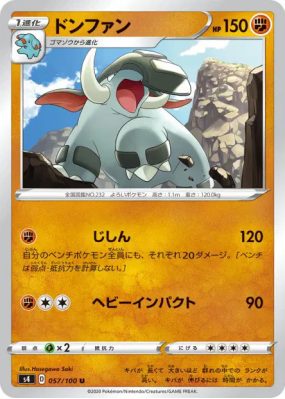 Donphan 057/100 — Amazing Volt Tackle — Carte Pokémon Japonaise