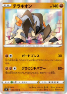 Terrakium 060/100 — Amazing Volt Tackle — Carte Pokémon Japonaise