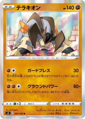 Terrakium 060/100 — Amazing Volt Tackle — Carte Pokémon Japonaise