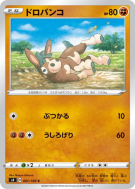 Tiboudet 061/100 — Amazing Volt Tackle — Carte Pokémon Japonaise