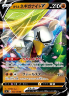 Palarticho de Galar-v 065/100 — Amazing Volt Tackle — Carte Pokémon Ja