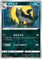 Grahyena 067/100 — Amazing Volt Tackle — Carte Pokémon Japonaise