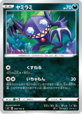 Ténéfix 068/100 — Amazing Volt Tackle — Carte Pokémon Japonaise