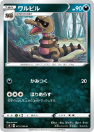 Escroco 071/100 — Amazing Volt Tackle — Carte Pokémon Japonaise