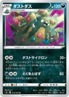 Miasmax 074/100 — Amazing Volt Tackle — Carte Pokémon Japonaise