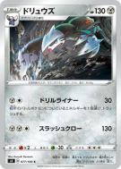 Minotaupe 077/100 — Amazing Volt Tackle — Carte Pokémon Japonaise