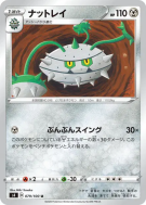 Noacier 079/100 — Amazing Volt Tackle — Carte Pokémon Japonaise