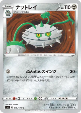 Noacier 079/100 — Amazing Volt Tackle — Carte Pokémon Japonaise