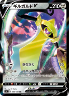 Exagide-V 080/100 — Amazing Volt Tackle — Carte Pokémon Japonaise