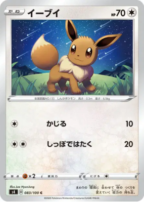 Evoli 083/100 — Amazing Volt Tackle — Carte Pokémon Japonaise