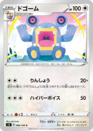Ramboum 088/100 — Amazing Volt Tackle — Carte Pokémon Japonaise