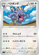 Brouhabam 089/100 — Amazing Volt Tackle — Carte Pokémon Japonaise