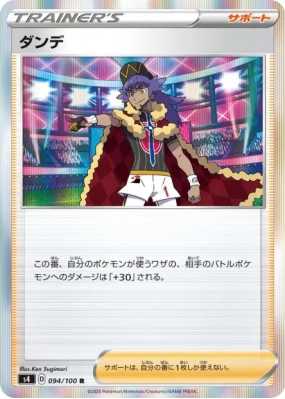 Tarak 094/100 — Amazing Volt Tackle — Carte Pokémon Japonaise