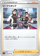 Employés de la Ligue 095/100 — Amazing Volt Tackle — Carte Pokémon Jap