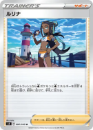 Donna 096/100 — Amazing Volt Tackle — Carte Pokémon Japonaise
