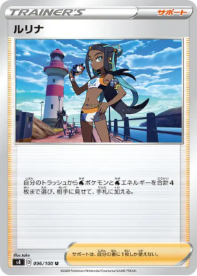 Donna 096/100 — Amazing Volt Tackle — Carte Pokémon Japonaise