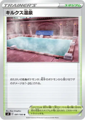 Thermes de Ludester 097/100 — Amazing Volt Tackle — Carte Pokémon Japo