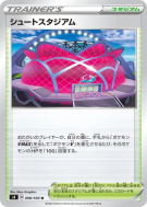 Stade de Winscor 098/100 — Amazing Volt Tackle — Carte Pokémon Japonai
