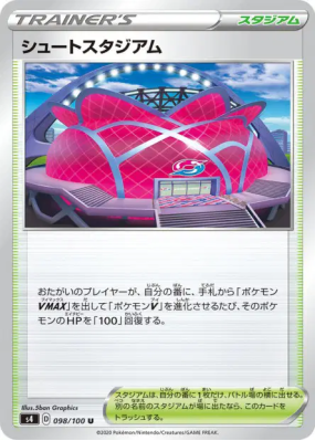 Stade de Winscor 098/100 — Amazing Volt Tackle — Carte Pokémon Japonai