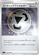 Énergie Métal Revêtement 100/100 — Amazing Volt Tackle — Carte Pokémon