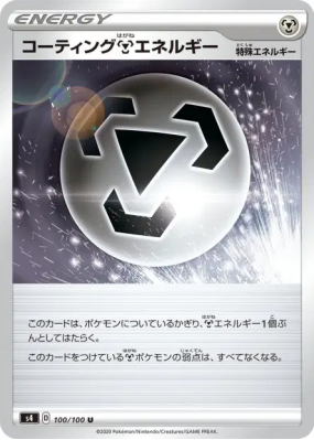 Énergie Métal Revêtement 100/100 — Amazing Volt Tackle — Carte Pokémon
