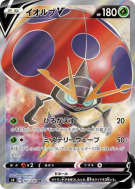 Astronelle-V 101/100 — Amazing Volt Tackle — Carte Pokémon Japonaise