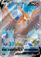 Flambusard-V 102/100 — Amazing Volt Tackle — Carte Pokémon Japonaise