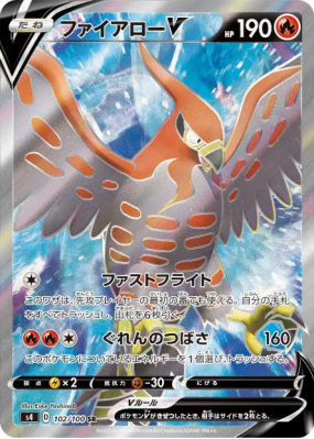 Flambusard-V 102/100 — Amazing Volt Tackle — Carte Pokémon Japonaise