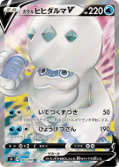 Darumacho de Galar-V 103/100 — Amazing Volt Tackle — Carte Pokémon Jap