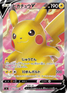 Pikachu-V 104/100 — Amazing Volt Tackle — Carte Pokémon Japonaise
