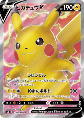 Pikachu-V 104/100 — Amazing Volt Tackle — Carte Pokémon Japonaise