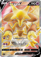 Alakazam-V 105/100 — Amazing Volt Tackle — Carte Pokémon Japonaise