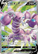 Drascore-V 107/100 — Amazing Volt Tackle — Carte Pokémon Japonaise
